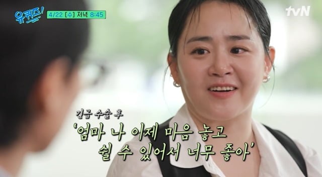 사진 = tvN ‘유 퀴즈 온 더 블럭’