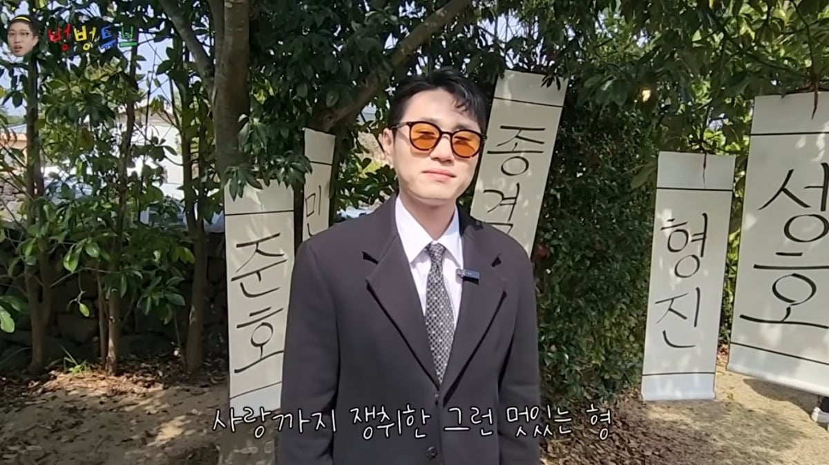 사진 = '벙벙튜브' 유튜브 채널 캡처