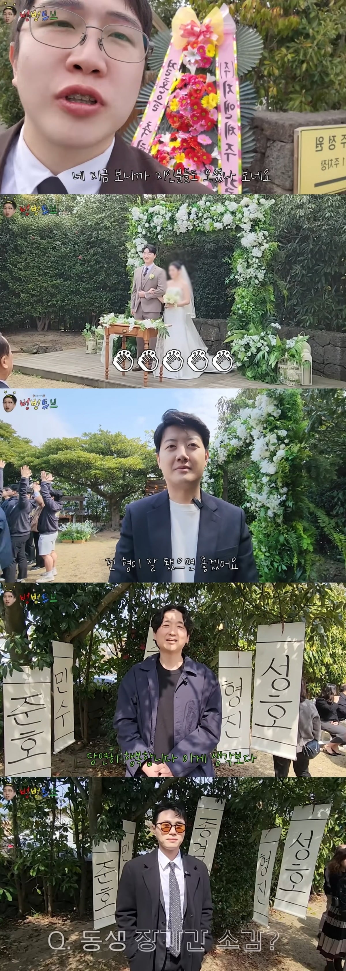 사진 = '벙벙튜브' 유튜브 채널 캡처