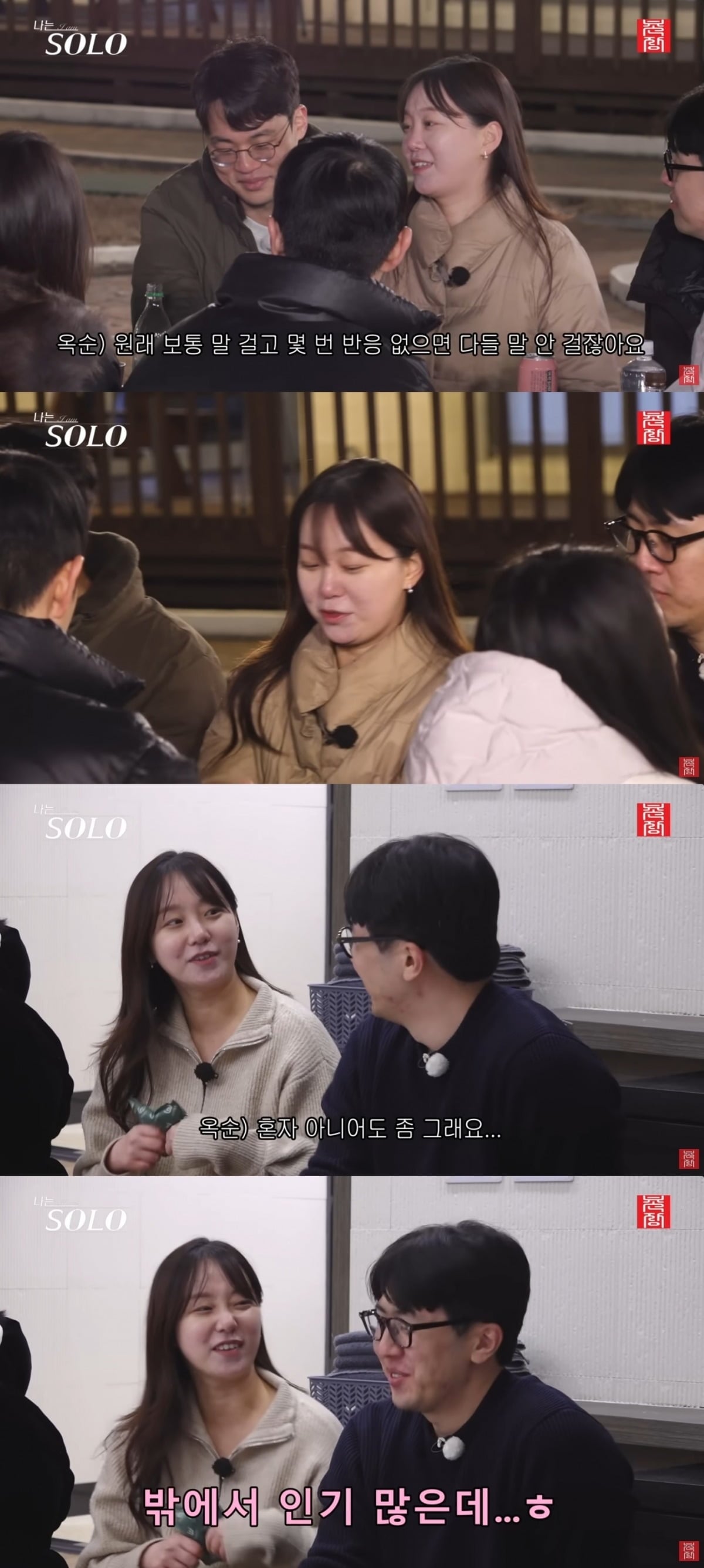 사진 = '촌장 엔터테인먼트' 유튜브 채널 캡처