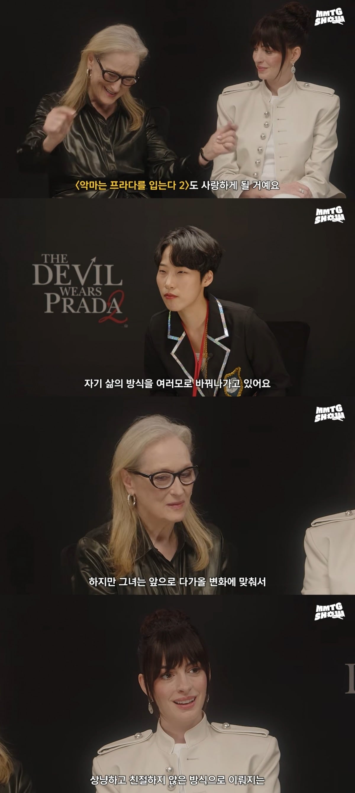 사진 = 'MMTG 문명특급' 유튜브 채널 캡처