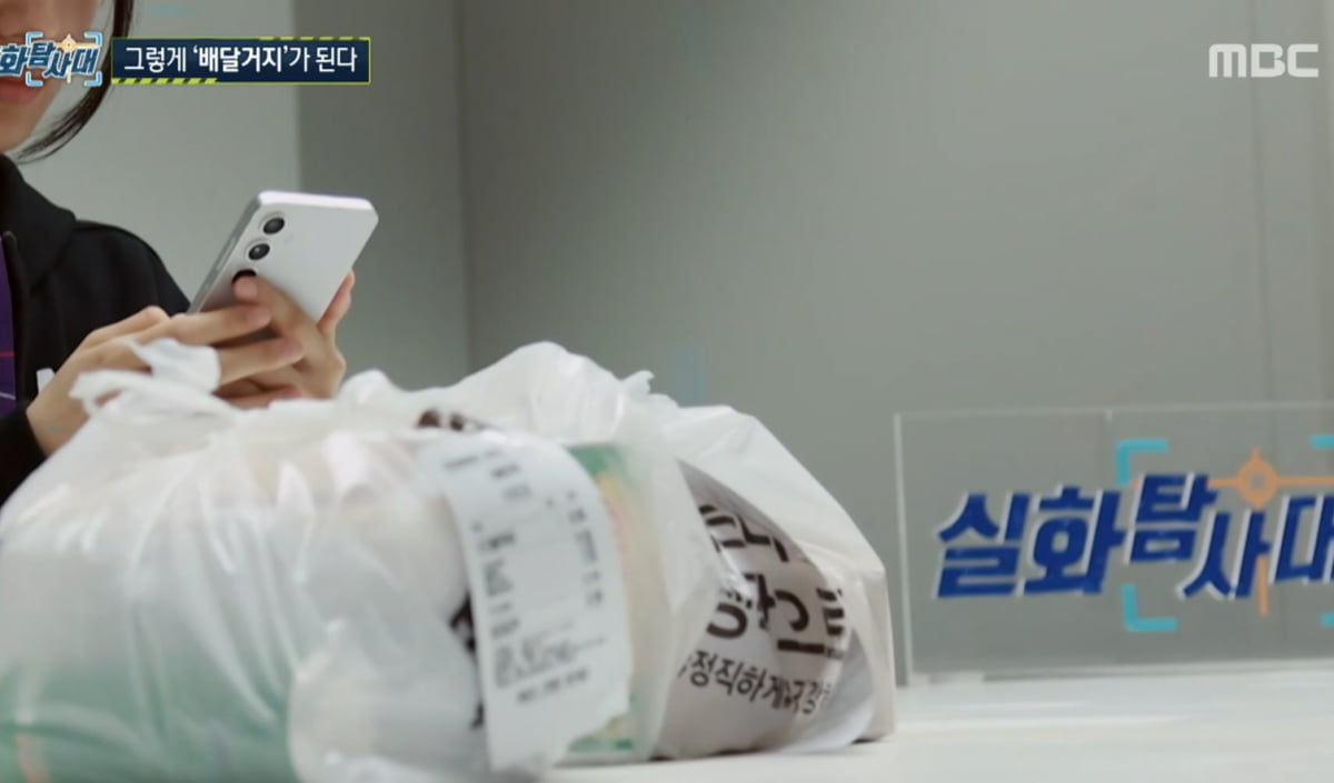 "17번 환불" 배달거지 집 찾아갔더니…충격적인 반전 정체 ('실화탐사대')