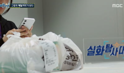 "17번 환불" 배달거지 집 찾아갔더니…충격적인 반전 정체 ('실화탐사대')