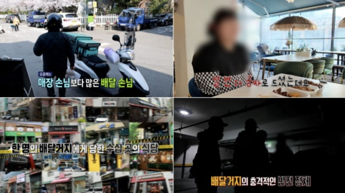 사진 = MBC ‘실화탐사대’