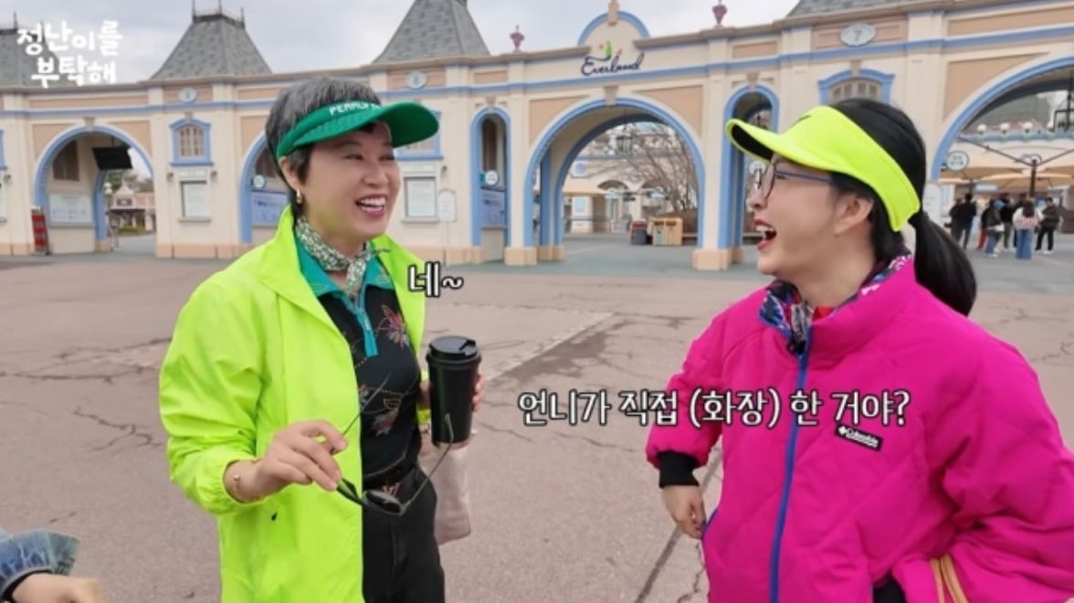 사진 = 김정난 유튜브 채널