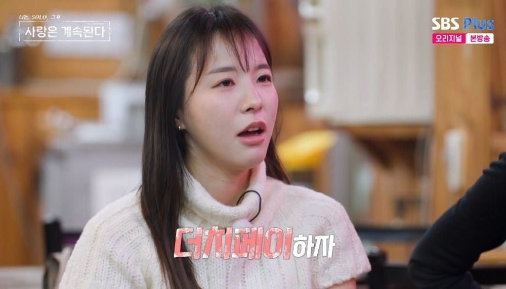 사진 = SBS Plus·ENA 예능 ‘나는 SOLO, 그 후 사랑은 계속된다’