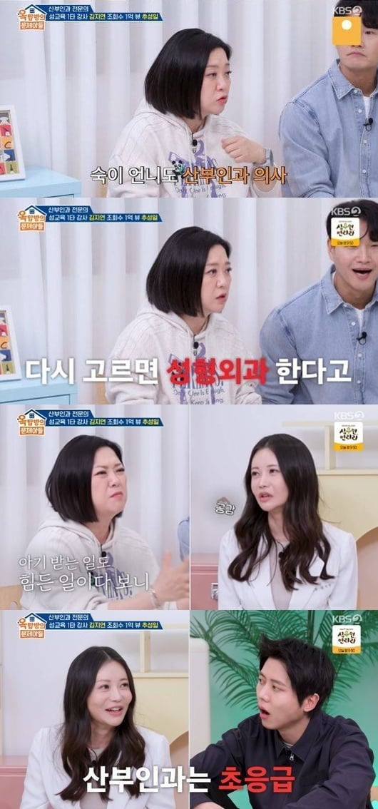 '50세' 김숙, 알고보니 의사 집안이었다…"많이 후회해, 성형외과 하고 싶다고" ('옥문아')
