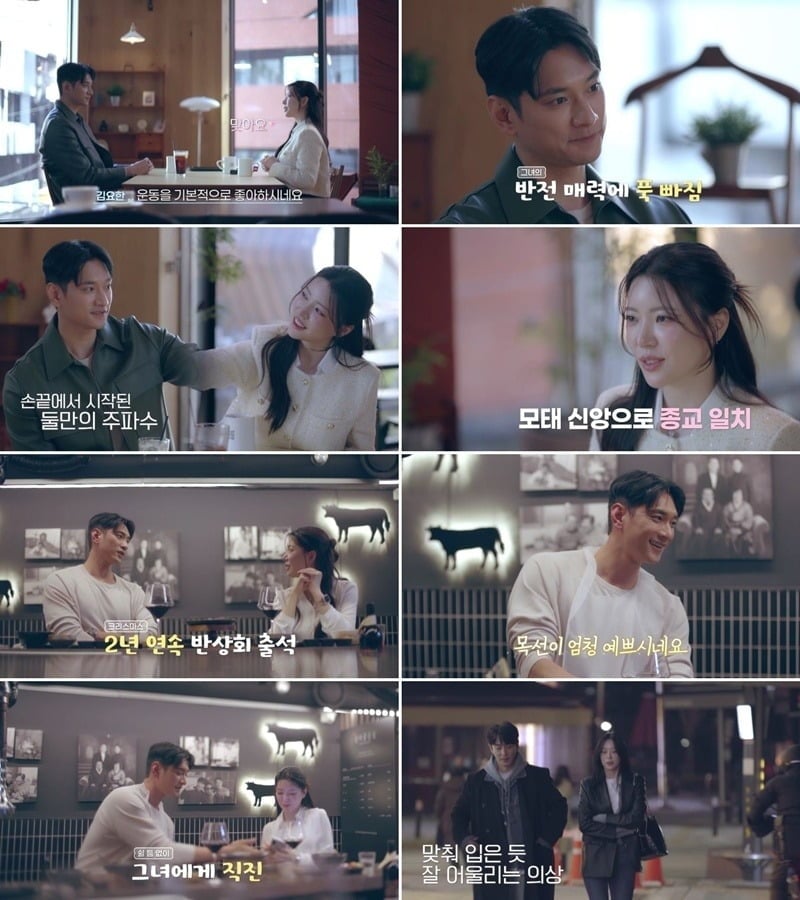 김요한이 소개팅녀에게 호감을 표현했다./사진제공=채널A