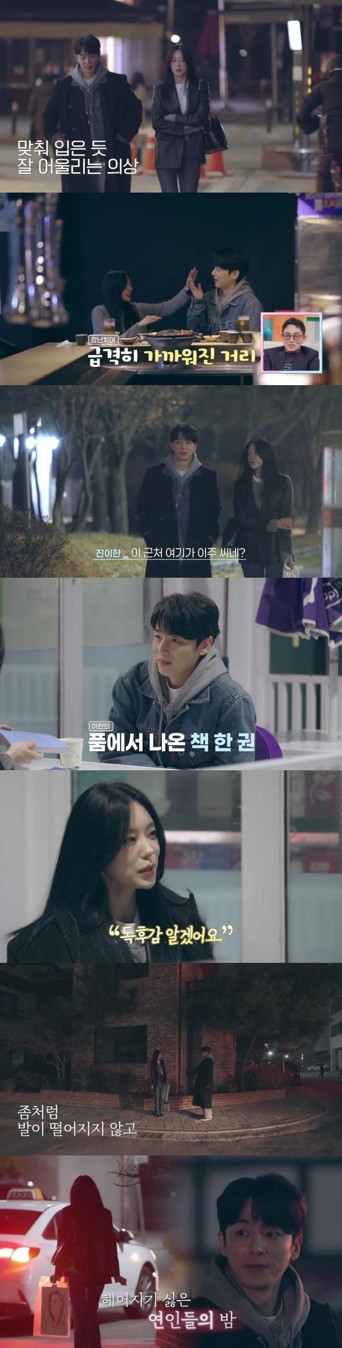 진이한이 정이주에 대한 진지한 마음을 고백했다./사진제공=채널A