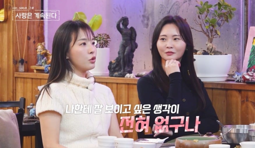 지난 16일 방송된 '나솔사계'에서 동시 선택을 진행한 출연진 / 사진제공=ENA, SBS Plus