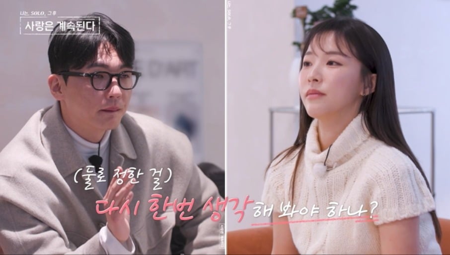 지난 16일 방송된 '나솔사계'에서 동시 선택을 진행한 출연진 / 사진제공=ENA, SBS Plus