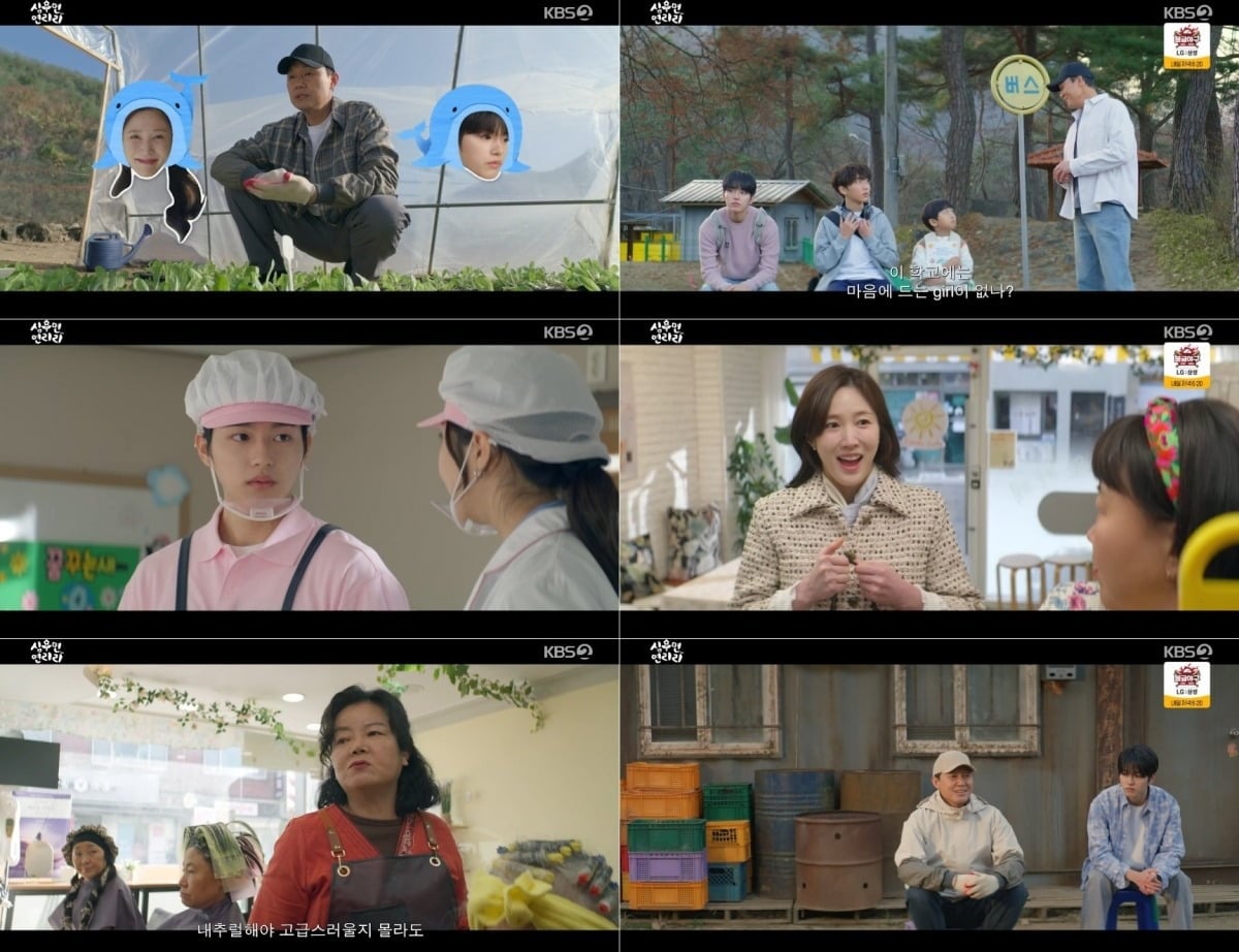 지난 16일 방송된 KBS 2TV 미니시리즈 '심우면 연리리' 4회 / 사진제공=KBS