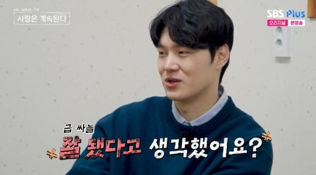 지난 16일 방송된 '나솔사계'에서 동시 선택을 진행한 출연진 / 사진제공=ENA, SBS Plus