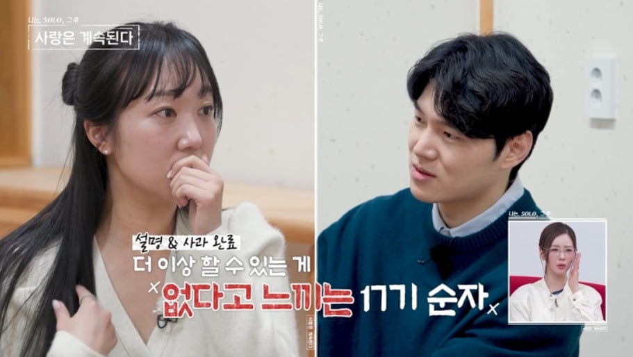 지난 16일 방송된 '나솔사계'에서 동시 선택을 진행한 출연진 / 사진제공=ENA, SBS Plus