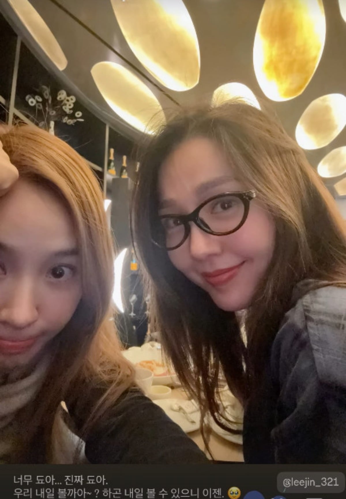 사진=옥주현 SNS