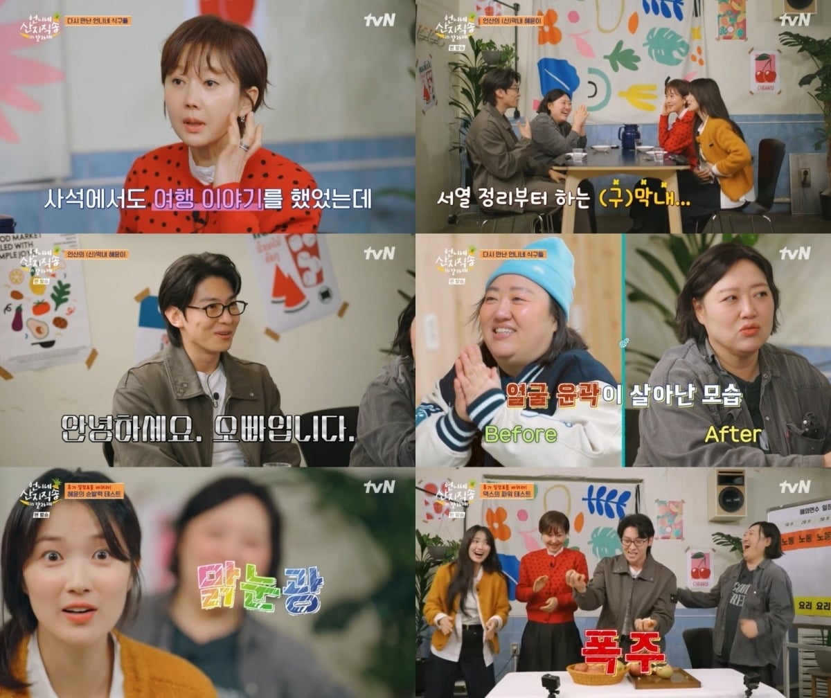 '언니네 산지직송 in 칼라페'가 노동 지옥에 빠진 염정아, 박준면, 덱스, 김혜윤의 처절한 생존기로 첫 방송부터 웃음과 케미를 잡았다.사진=tvN 방송 화면 캡처