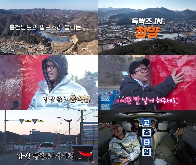 '니돈내산 독박투어4' 46화 프리뷰 / 사진제공=채널S, SK브로드밴드