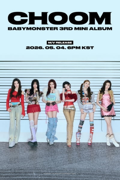 베이비몬스터, 머그샷 속 힙한 카리스마…'춤'으로 하나 될 순간