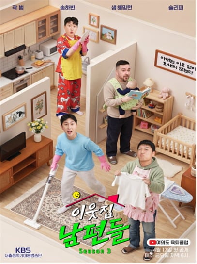 [공식] '두 아들 아빠' 샘 해밍턴, 마침내 기쁜 소식 알렸다…임신·육아 토크 예능 '이웃집' 출연