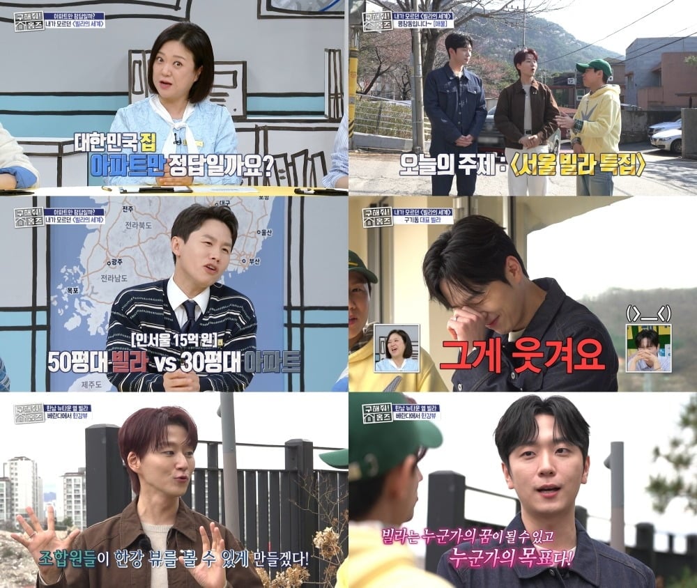 고우림이 '구해줘! 홈즈'에 출연해 활약을 펼쳤다./사진=MBC 방송 화면 캡처