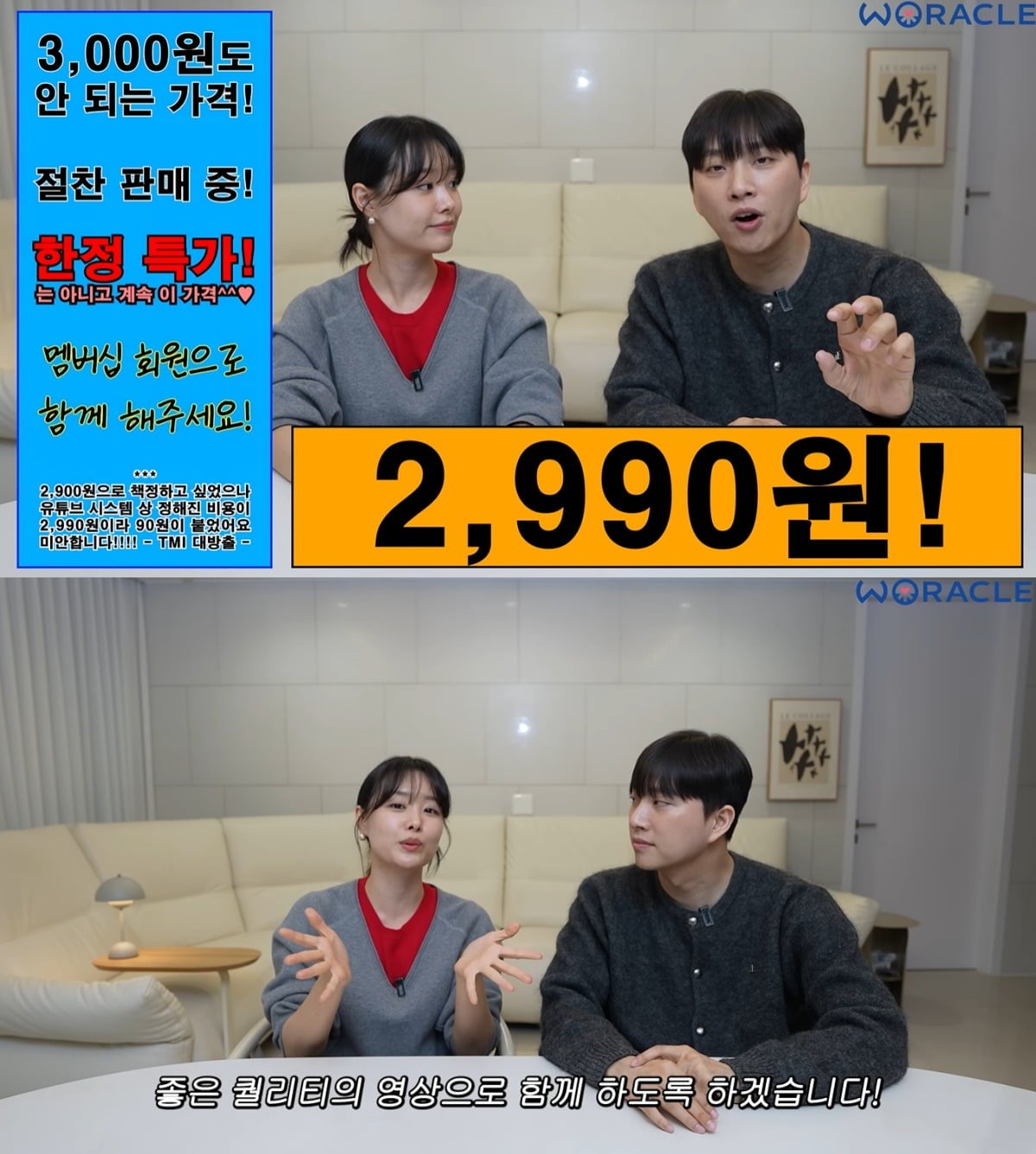 박위, 송지은 부부. / 사진=유튜브 채널 '위라클' 캡처