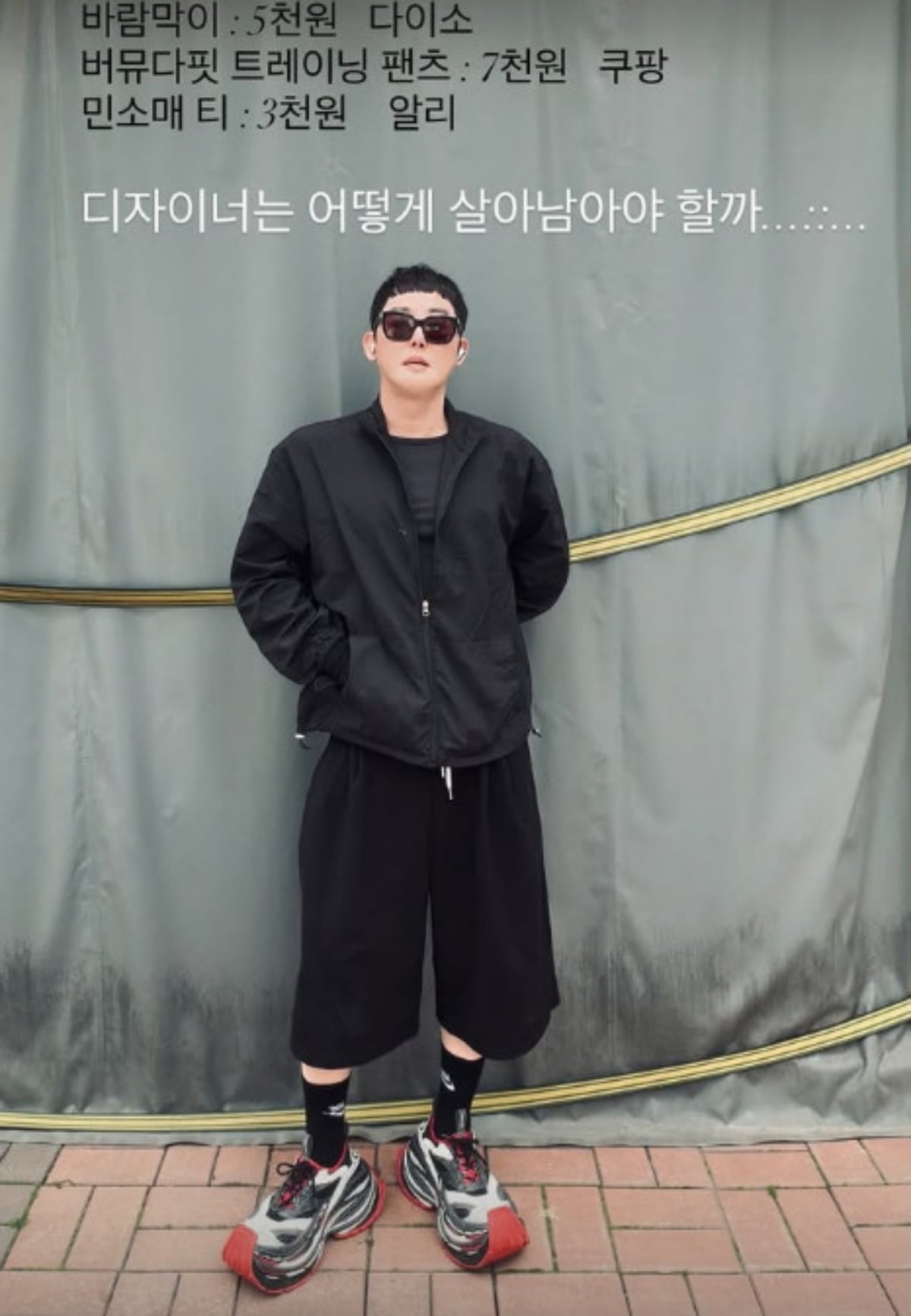 디자이너 황재근이 1만 5000원으로 패션을 완성했다. / 사진=황재근 SNS