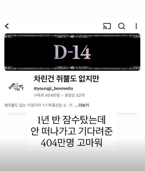 사진=이영지 SNS