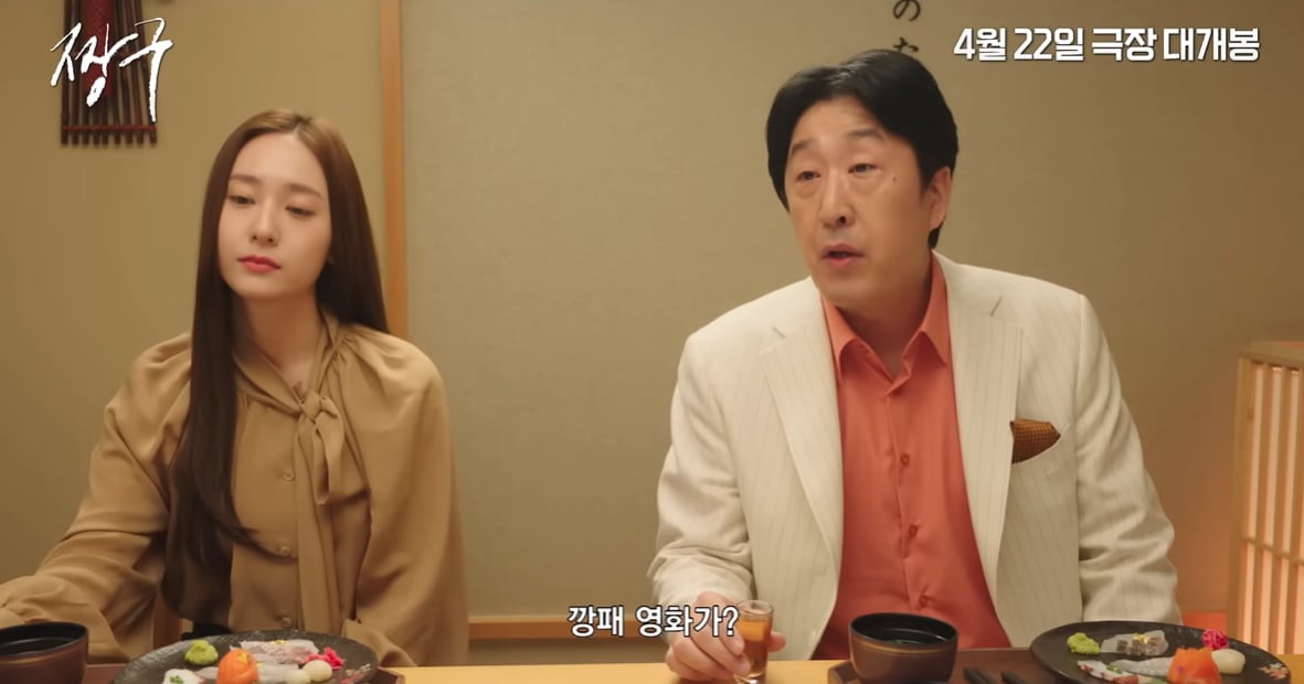 영화 '짱구' 공식 예고편 / 사진 제공= 바이포엠스튜디오 BY4M STUDIO