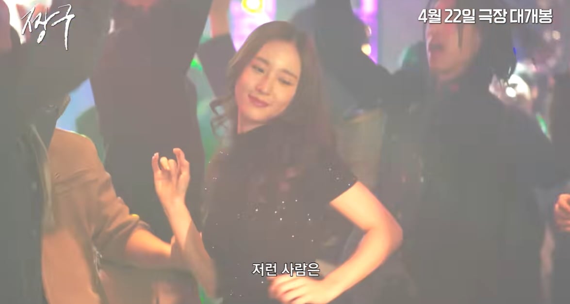 영화 '짱구' 공식 예고편 / 사진 제공= 바이포엠스튜디오 BY4M STUDIO