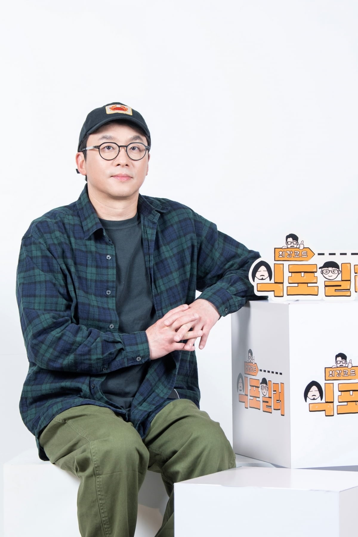 상암동 일대에서 SBS 새 예능 '최강로드-식포일러' 기자간담회가 열렸다. / 사잔제공=SBS