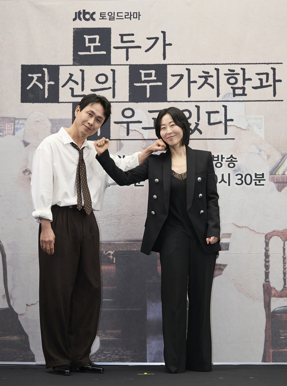 오정세, 강말금이 '모자무싸' 제작발표회에서 포즈를 취하고 있다./사진제공=JTBC