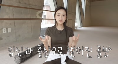 '♥금융맨' 손연재, 출산 후 골반 이상 호소했다…"은퇴 10년, 여러분과 똑같아"