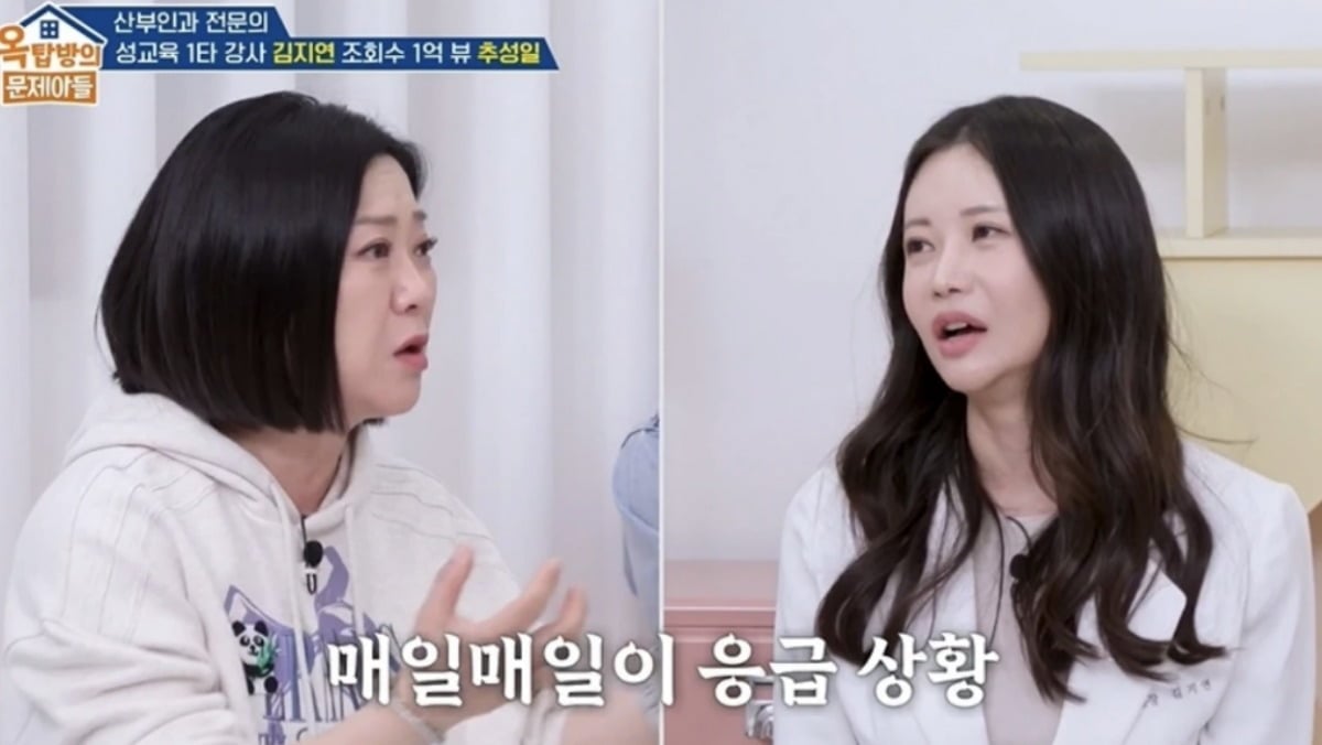 사진 = KBS 2TV '옥탑방의 문제아들'