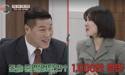 "갈 곳 없어 1000만원 빌려달라" 외도 아내 요구…서장훈 '실소' ('이혼숙려캠프')