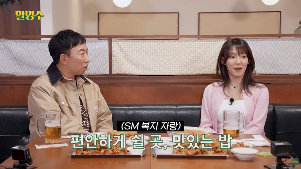 사진=유튜브 '할명수'