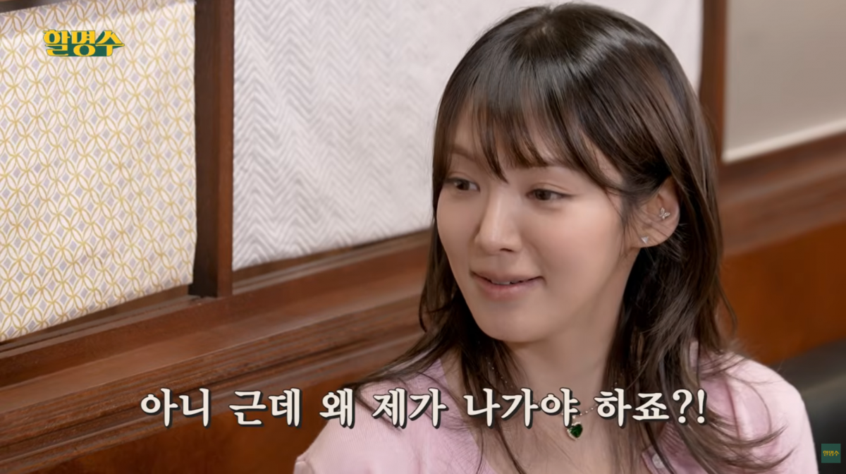 사진=유튜브 '할명수'