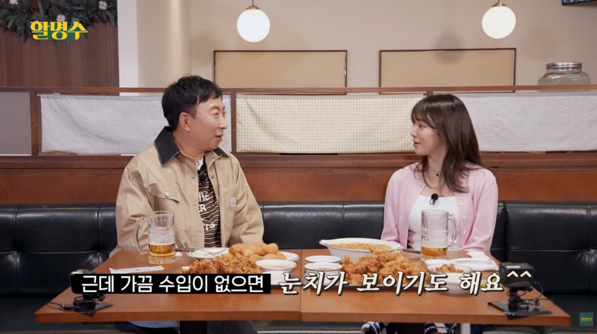 사진=유튜브 '할명수'