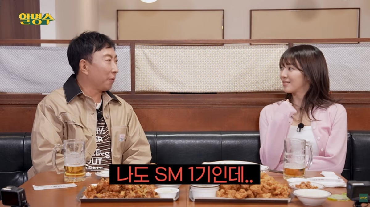 사진=유튜브 '할명수'