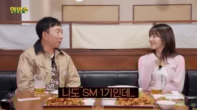 SM 차별 대우 폭로 터졌다…"계약금 받았는데, 방치당해"('할명수')