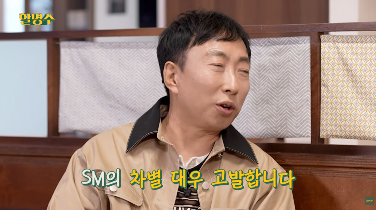 사진=유튜브 '할명수'