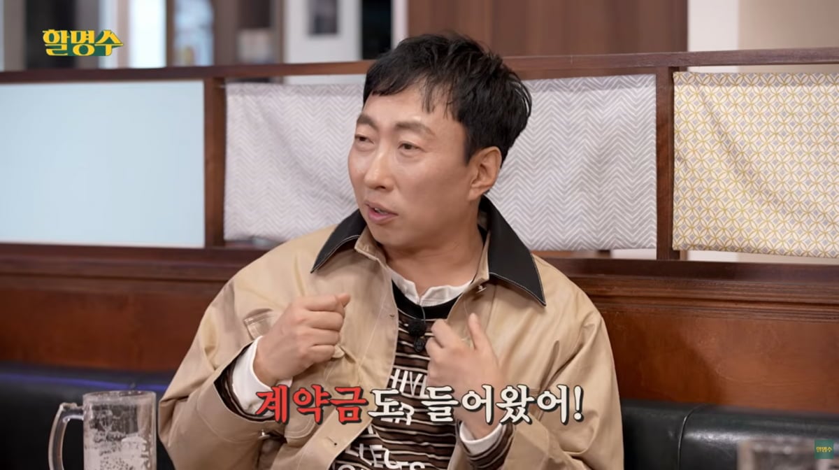 사진=유튜브 '할명수'