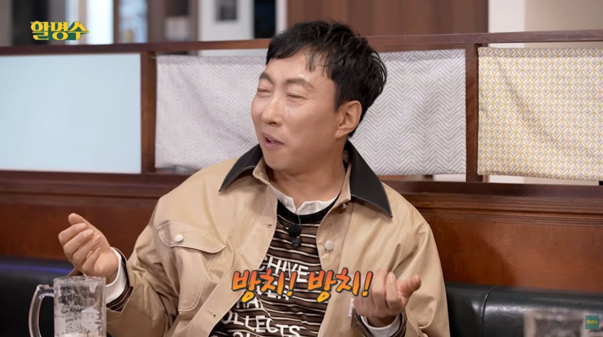 사진=유튜브 '할명수'