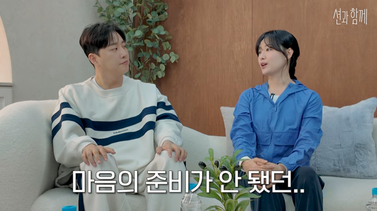 사진=유튜브 '션과 함께'