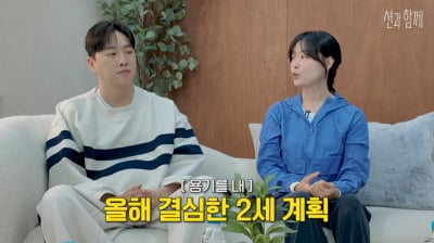 '유료 멤버십' 시끄럽더니…박위♥송지은 "올해 2세 준비 시작" 솔직 고백('션과 함께')