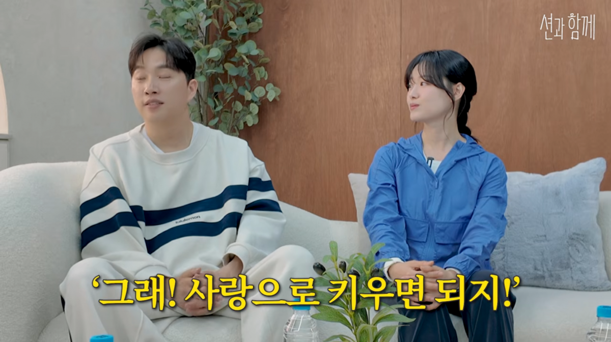 사진=유튜브 '션과 함께'