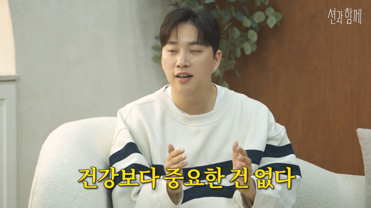 사진=유튜브 '션과 함께'