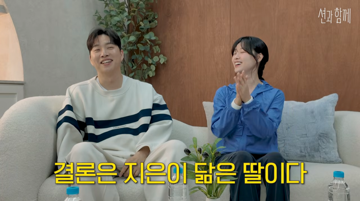 사진=유튜브 '션과 함께'