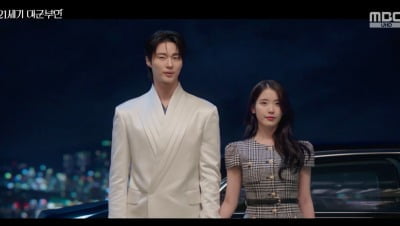 아이유, 변우석 손 꼭 잡고 입궁했다…"교제 인정" ('21세기대군부인')