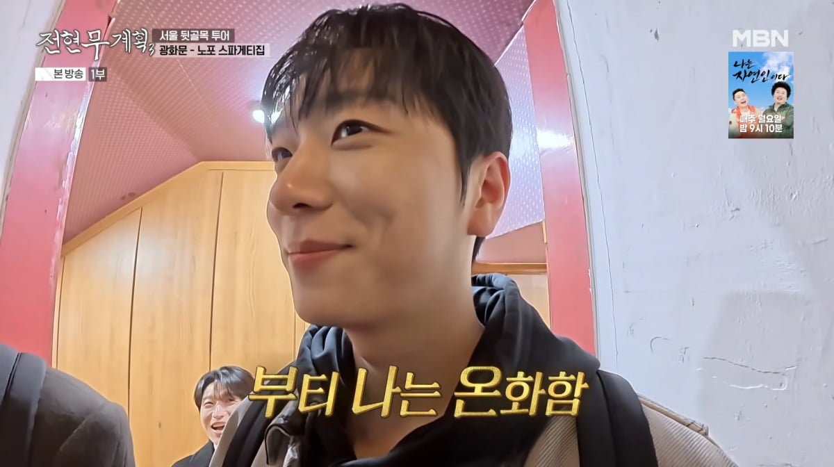 사진=MBN '전현무계획3'