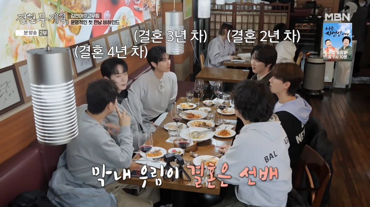 사진=MBN '전현무계획3'